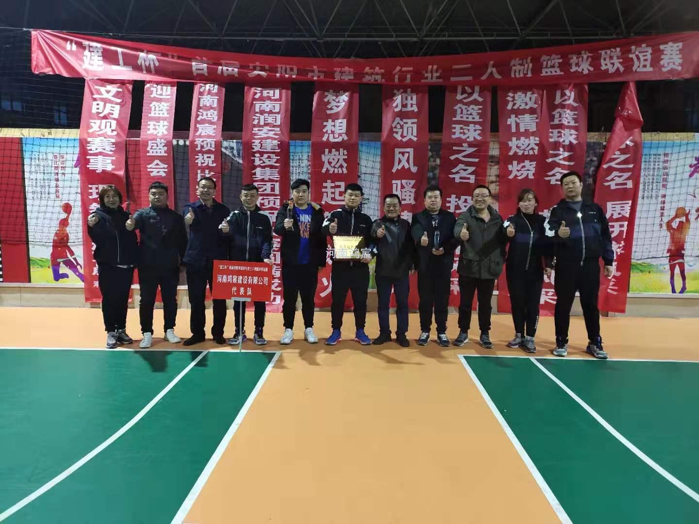 團結奮進，迎“籃”而上——首屆安陽市建筑行業(yè)三人制籃球聯(lián)誼賽圓滿結束！ 