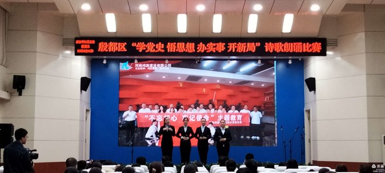 河南鴻宸參加殷都區(qū)“學黨史 悟思想 辦實事 開新局”詩歌朗誦比賽并取得優(yōu)異成績！