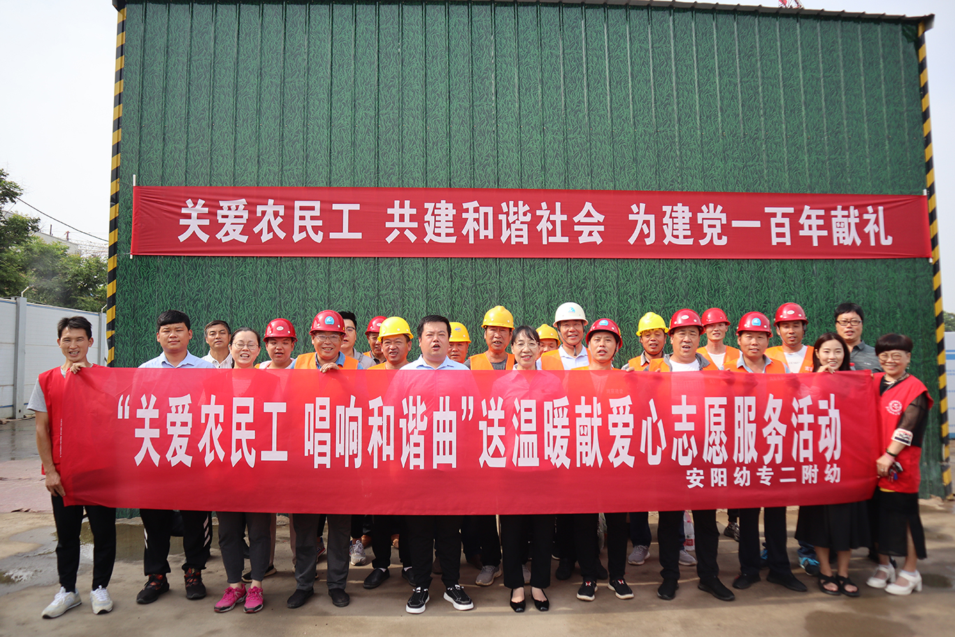 河南鴻宸建設(shè)有限公司聯(lián)合工會聯(lián)合安陽幼兒師范高等專科學(xué)校第二附屬幼兒園到工地開展送清涼活動！