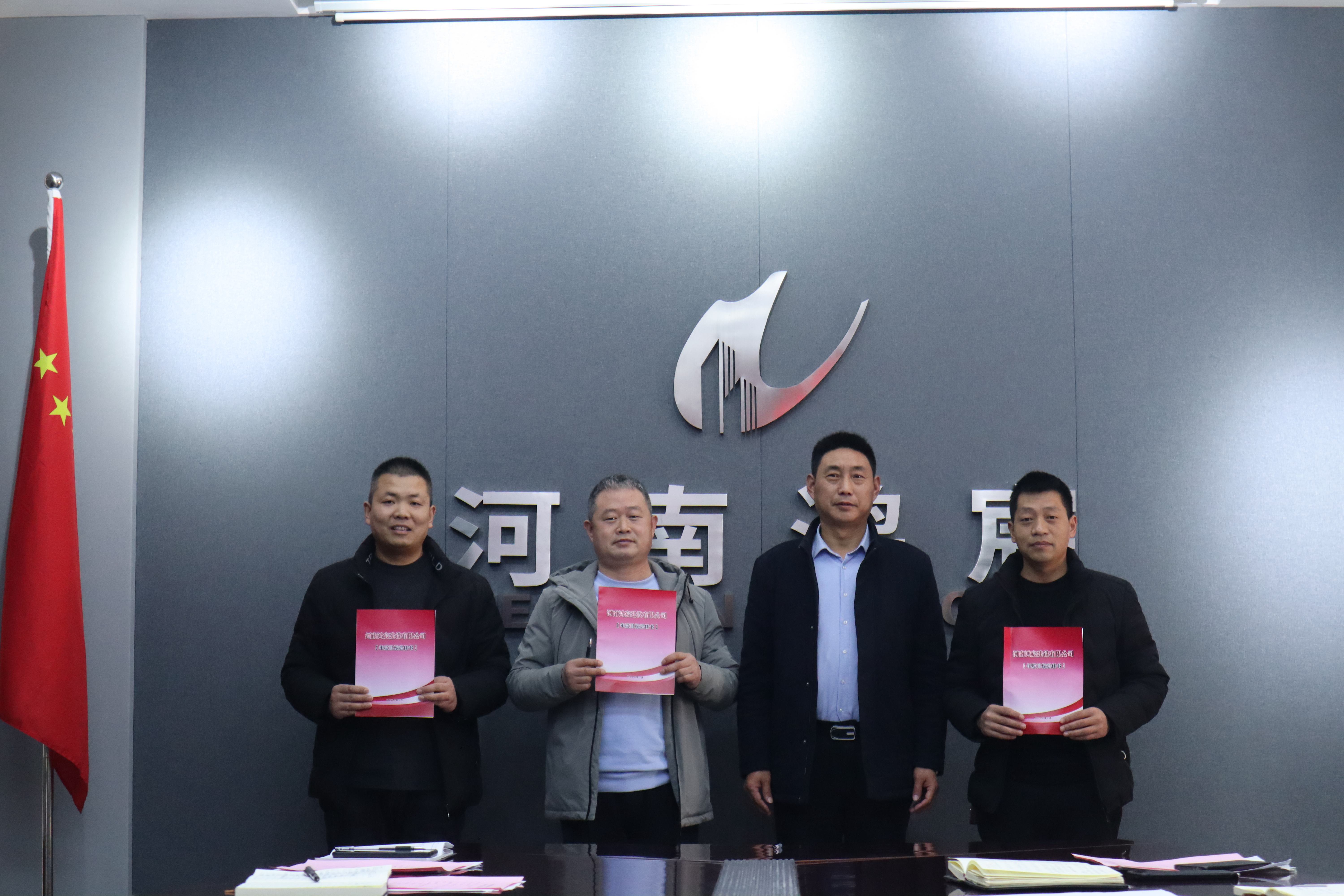 一起向未來(lái)——河南鴻宸舉行2022年度工作會(huì)議暨目標(biāo)責(zé)任書簽訂儀式